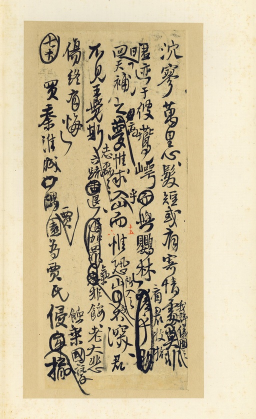 王铎 诗稿 - 纸本墨迹 - 書法道 - 书法字帖墨迹碑帖作品高清欣赏 - 15