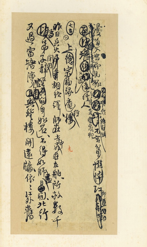 王铎 诗稿 - 纸本墨迹 - 書法道 - 书法字帖墨迹碑帖作品高清欣赏 - 19