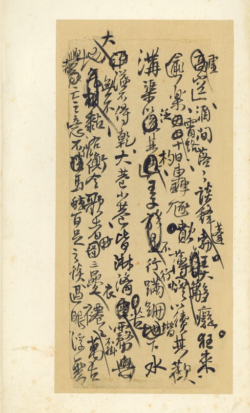 王铎 诗稿 - 纸本墨迹 - 書法道 - 书法字帖墨迹碑帖作品高清欣赏 - 2