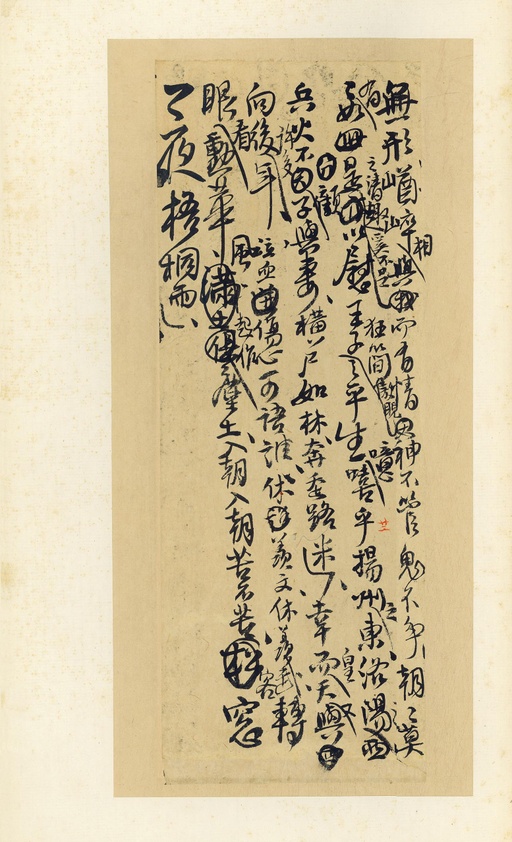 王铎 诗稿 - 纸本墨迹 - 書法道 - 书法字帖墨迹碑帖作品高清欣赏 - 22