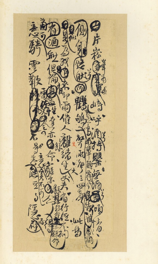 王铎 诗稿 - 纸本墨迹 - 書法道 - 书法字帖墨迹碑帖作品高清欣赏 - 25