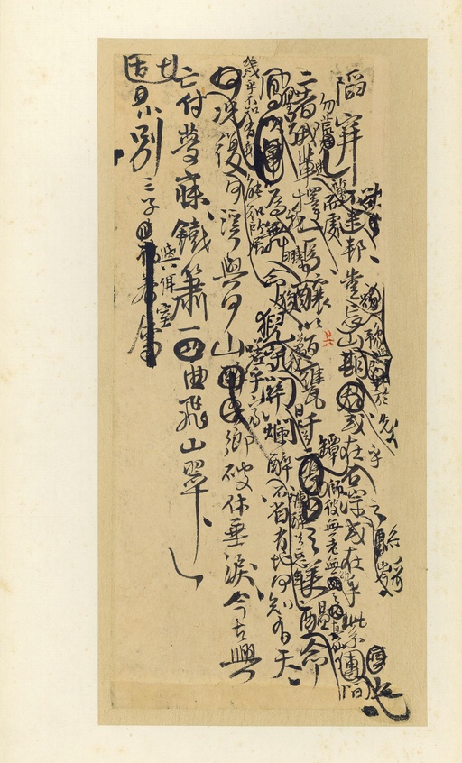 王铎 诗稿 - 纸本墨迹 - 書法道 - 书法字帖墨迹碑帖作品高清欣赏 - 26