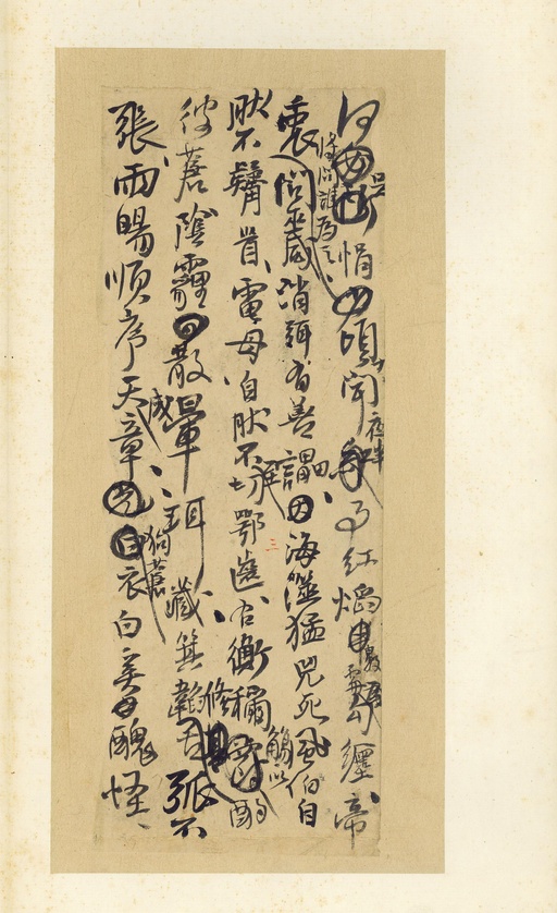 王铎 诗稿 - 纸本墨迹 - 書法道 - 书法字帖墨迹碑帖作品高清欣赏 - 3