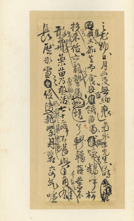 王铎 诗稿 - 纸本墨迹 - 書法道 - 书法字帖墨迹碑帖作品高清欣赏 - 30