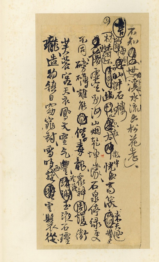 王铎 诗稿 - 纸本墨迹 - 書法道 - 书法字帖墨迹碑帖作品高清欣赏 - 32