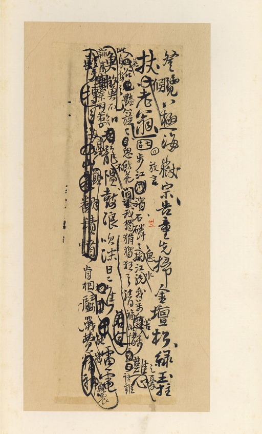 王铎 诗稿 - 纸本墨迹 - 書法道 - 书法字帖墨迹碑帖作品高清欣赏 - 33