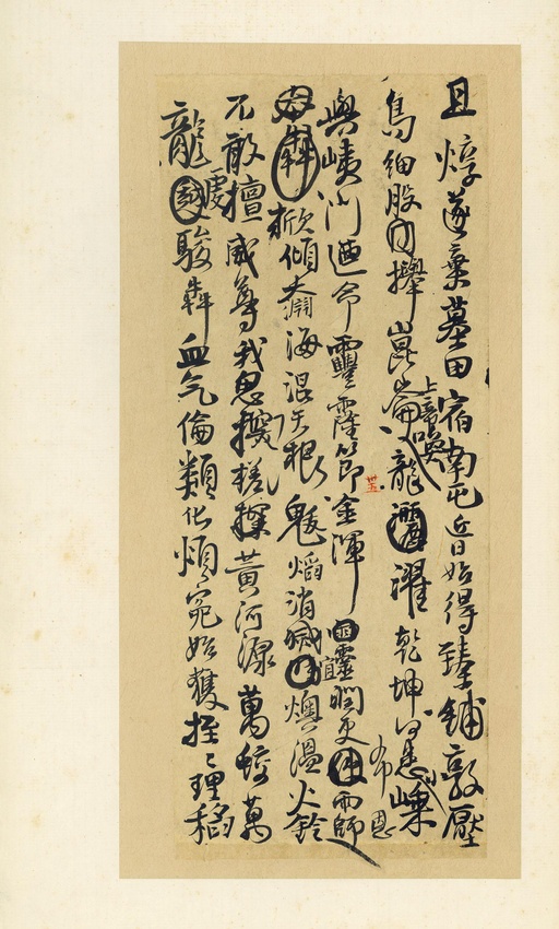 王铎 诗稿 - 纸本墨迹 - 書法道 - 书法字帖墨迹碑帖作品高清欣赏 - 36