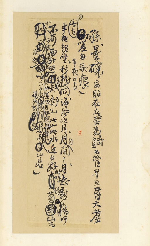 王铎 诗稿 - 纸本墨迹 - 書法道 - 书法字帖墨迹碑帖作品高清欣赏 - 37