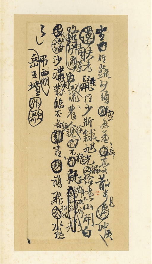 王铎 诗稿 - 纸本墨迹 - 書法道 - 书法字帖墨迹碑帖作品高清欣赏 - 43