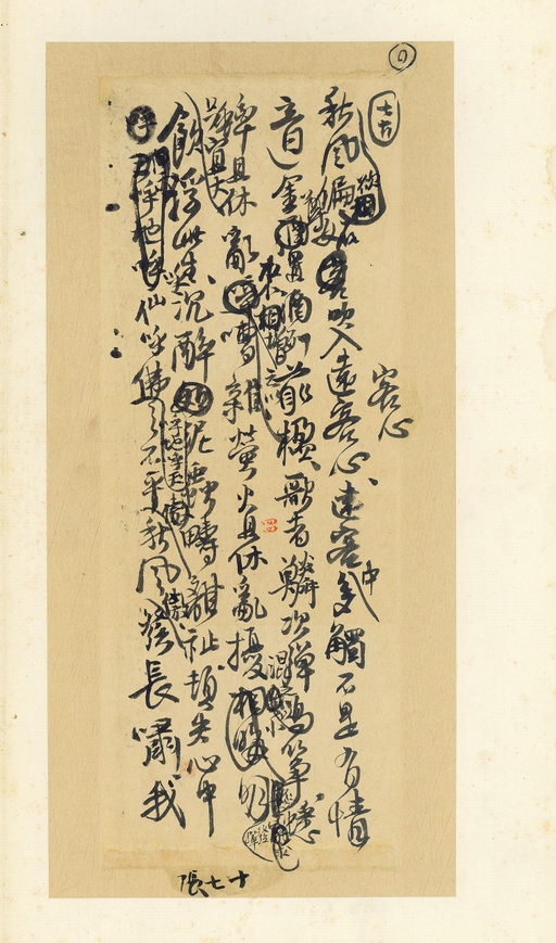 王铎 诗稿 - 纸本墨迹 - 書法道 - 书法字帖墨迹碑帖作品高清欣赏 - 45