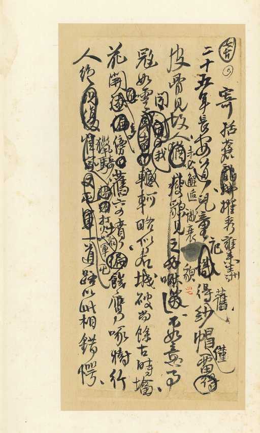 王铎 诗稿 - 纸本墨迹 - 書法道 - 书法字帖墨迹碑帖作品高清欣赏 - 48