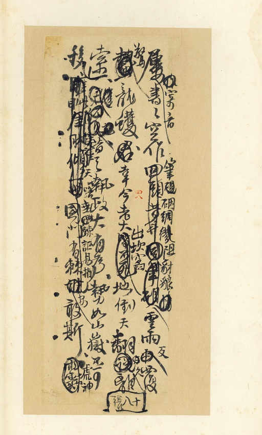 王铎 诗稿 - 纸本墨迹 - 書法道 - 书法字帖墨迹碑帖作品高清欣赏 - 49