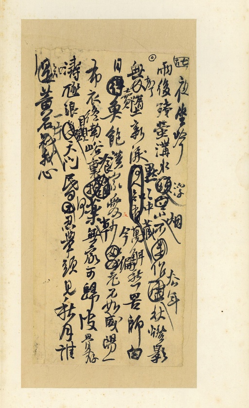 王铎 诗稿 - 纸本墨迹 - 書法道 - 书法字帖墨迹碑帖作品高清欣赏 - 5