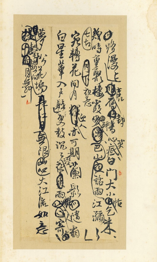 王铎 诗稿 - 纸本墨迹 - 書法道 - 书法字帖墨迹碑帖作品高清欣赏 - 51