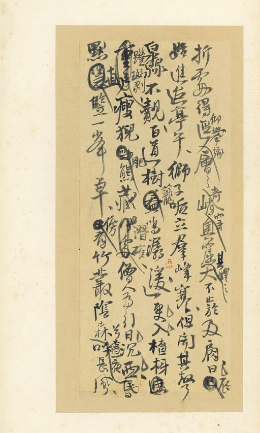 王铎 诗稿 - 纸本墨迹 - 書法道 - 书法字帖墨迹碑帖作品高清欣赏 - 56