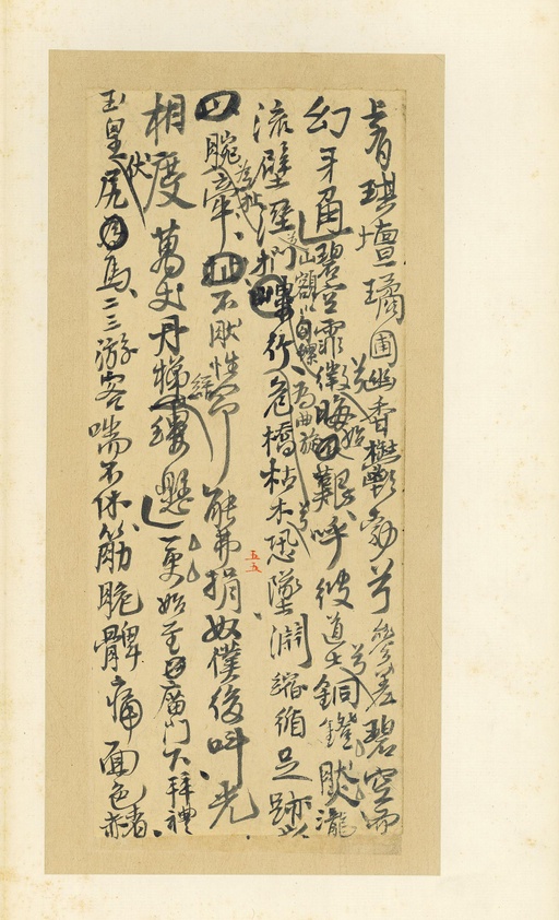 王铎 诗稿 - 纸本墨迹 - 書法道 - 书法字帖墨迹碑帖作品高清欣赏 - 57