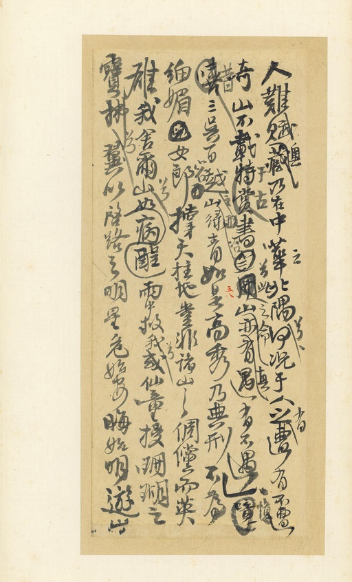 王铎 诗稿 - 纸本墨迹 - 書法道 - 书法字帖墨迹碑帖作品高清欣赏 - 60