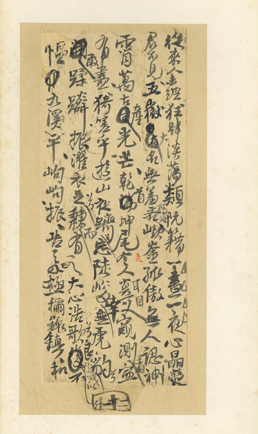 王铎 诗稿 - 纸本墨迹 - 書法道 - 书法字帖墨迹碑帖作品高清欣赏 - 61