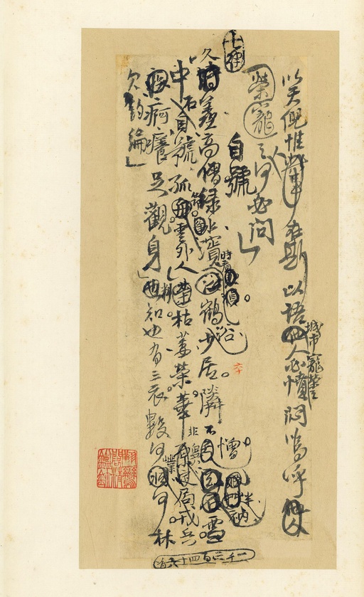 王铎 诗稿 - 纸本墨迹 - 書法道 - 书法字帖墨迹碑帖作品高清欣赏 - 62