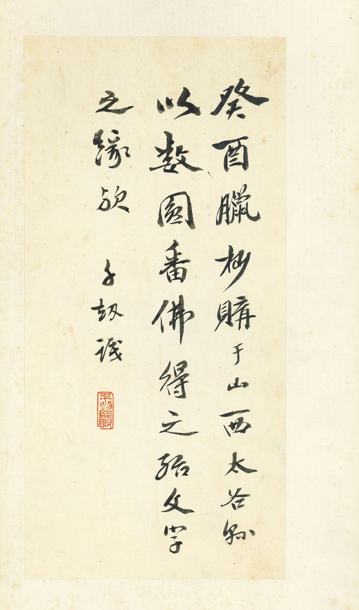 王铎 诗稿 - 纸本墨迹 - 書法道 - 书法字帖墨迹碑帖作品高清欣赏 - 63