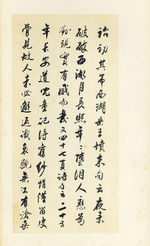 王铎 诗稿 - 纸本墨迹 - 書法道 - 书法字帖墨迹碑帖作品高清欣赏 - 65