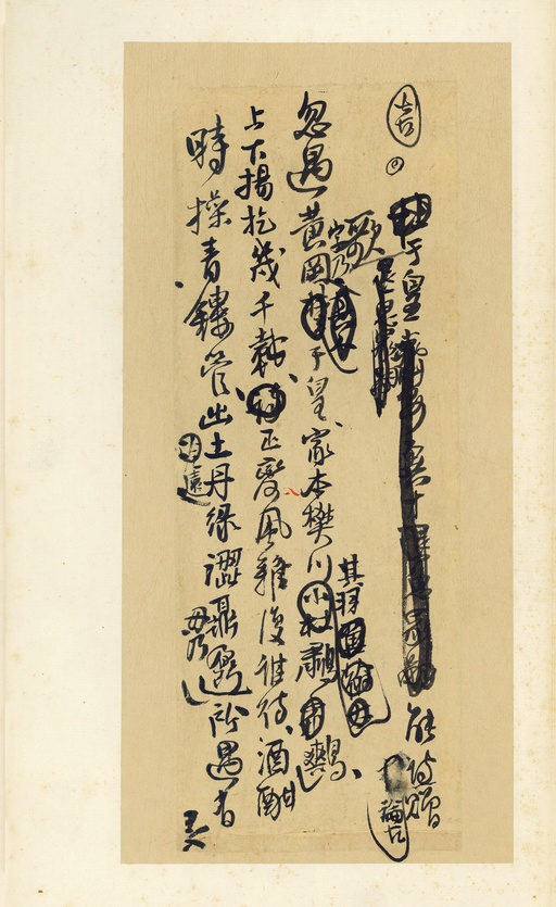 王铎 诗稿 - 纸本墨迹 - 書法道 - 书法字帖墨迹碑帖作品高清欣赏 - 8