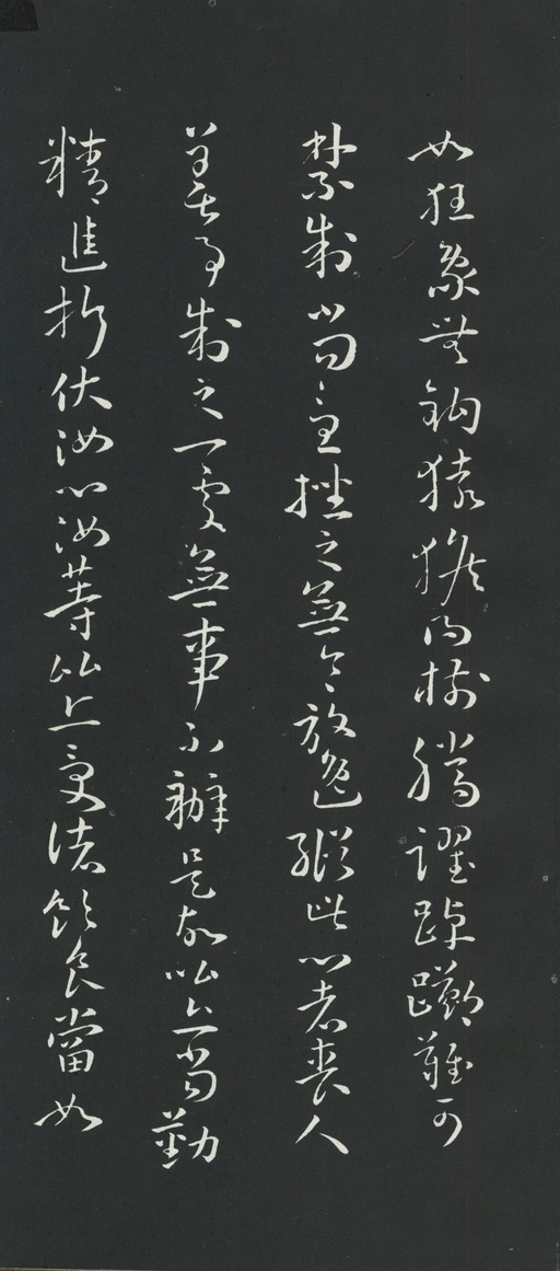 孙过庭 草书佛遗教经 - 拓本 - 書法道 - 书法字帖墨迹碑帖作品高清欣赏 - 10