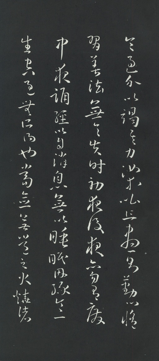 孙过庭 草书佛遗教经 - 拓本 - 書法道 - 书法字帖墨迹碑帖作品高清欣赏 - 12