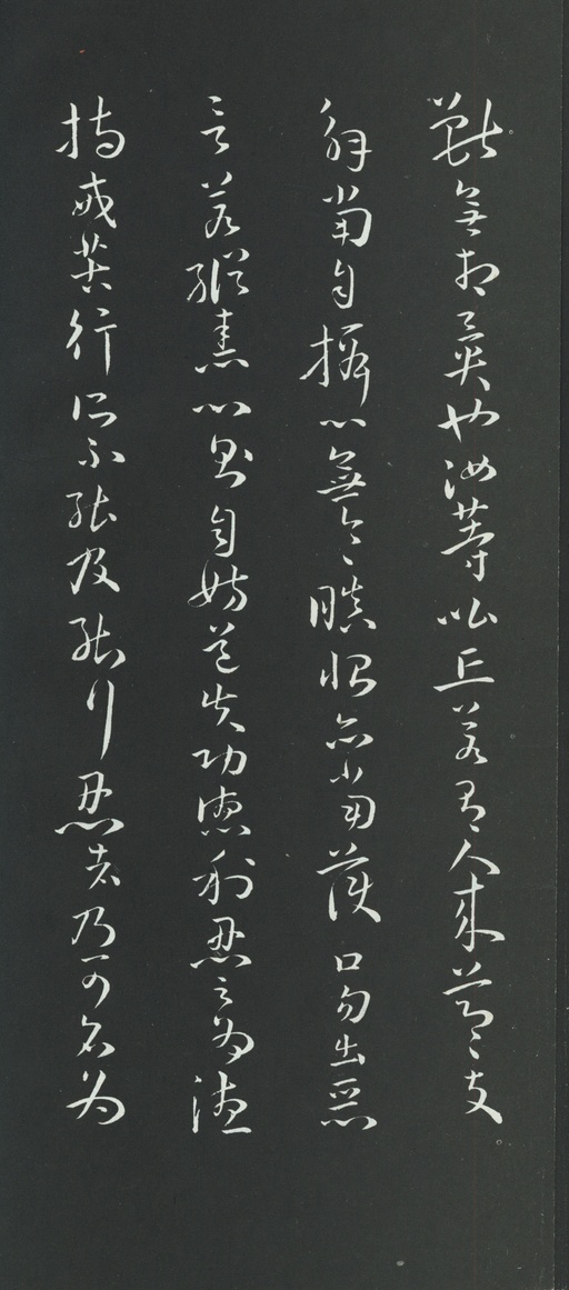 孙过庭 草书佛遗教经 - 拓本 - 書法道 - 书法字帖墨迹碑帖作品高清欣赏 - 15