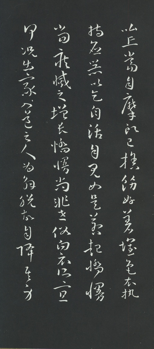 孙过庭 草书佛遗教经 - 拓本 - 書法道 - 书法字帖墨迹碑帖作品高清欣赏 - 18