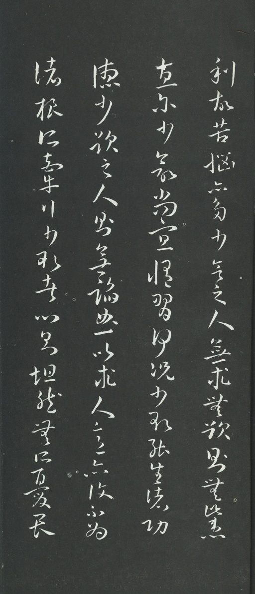 孙过庭 草书佛遗教经 - 拓本 - 書法道 - 书法字帖墨迹碑帖作品高清欣赏 - 20