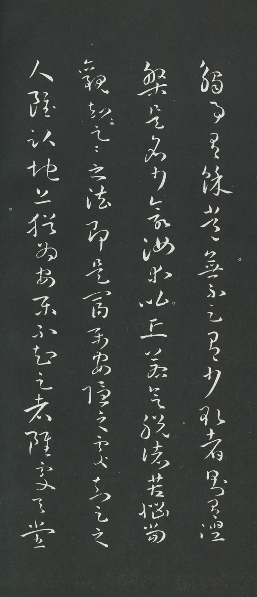 孙过庭 草书佛遗教经 - 拓本 - 書法道 - 书法字帖墨迹碑帖作品高清欣赏 - 21