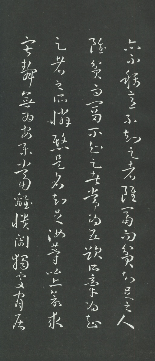 孙过庭 草书佛遗教经 - 拓本 - 書法道 - 书法字帖墨迹碑帖作品高清欣赏 - 22