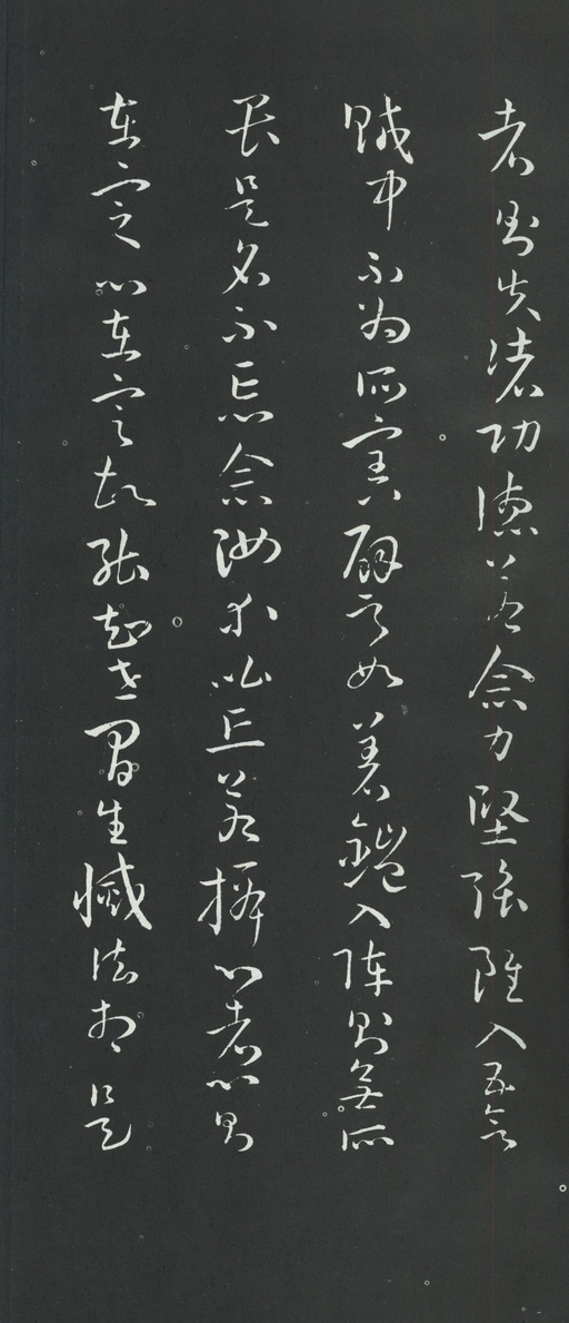 孙过庭 草书佛遗教经 - 拓本 - 書法道 - 书法字帖墨迹碑帖作品高清欣赏 - 26