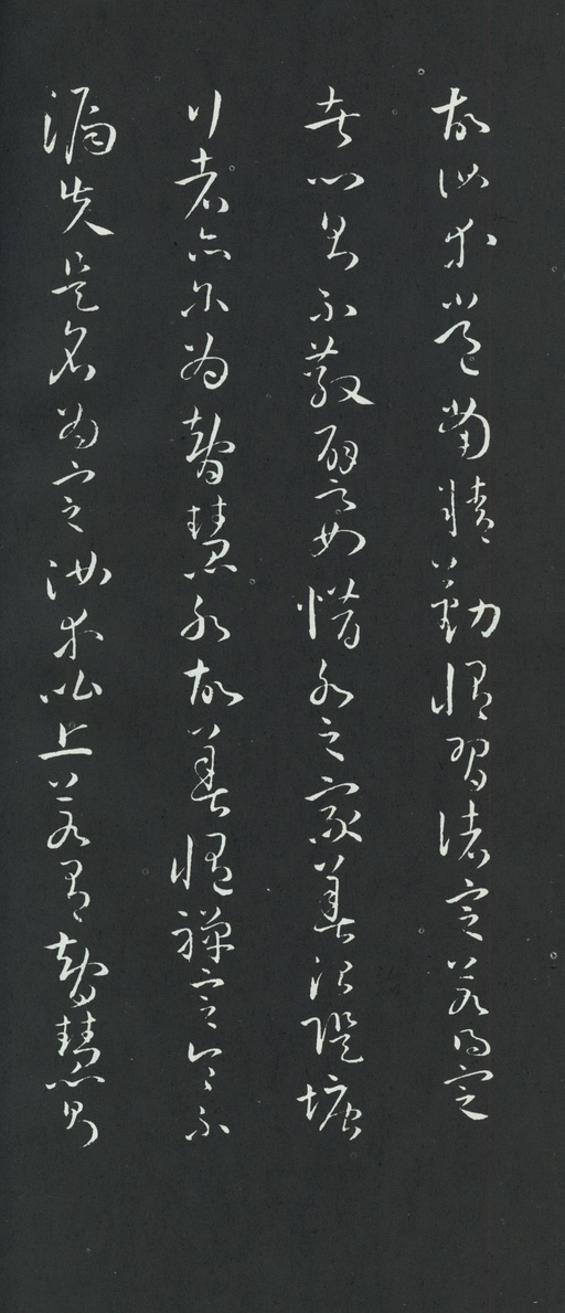 孙过庭 草书佛遗教经 - 拓本 - 書法道 - 书法字帖墨迹碑帖作品高清欣赏 - 27