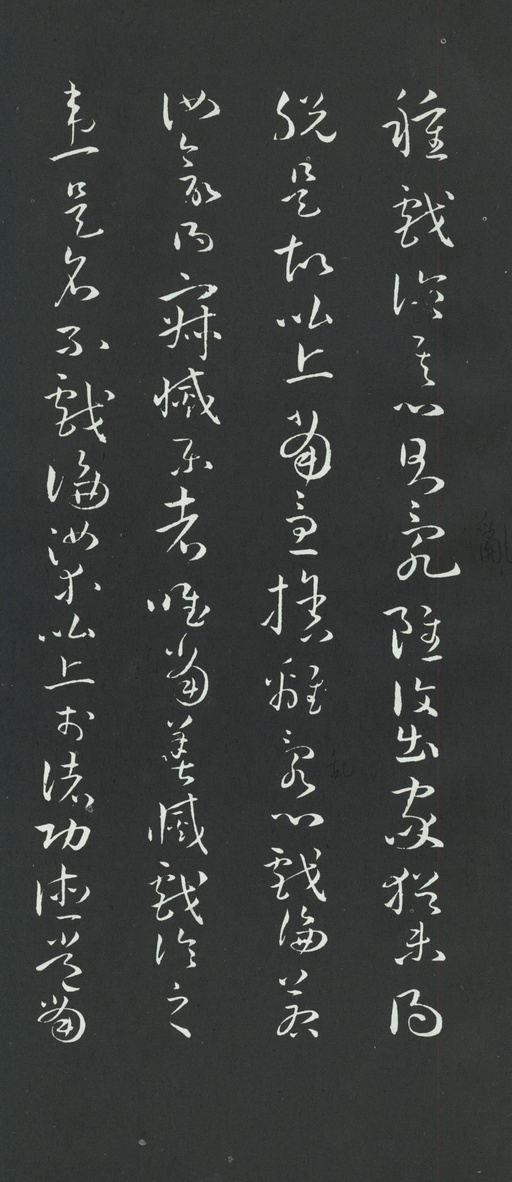 孙过庭 草书佛遗教经 - 拓本 - 書法道 - 书法字帖墨迹碑帖作品高清欣赏 - 30