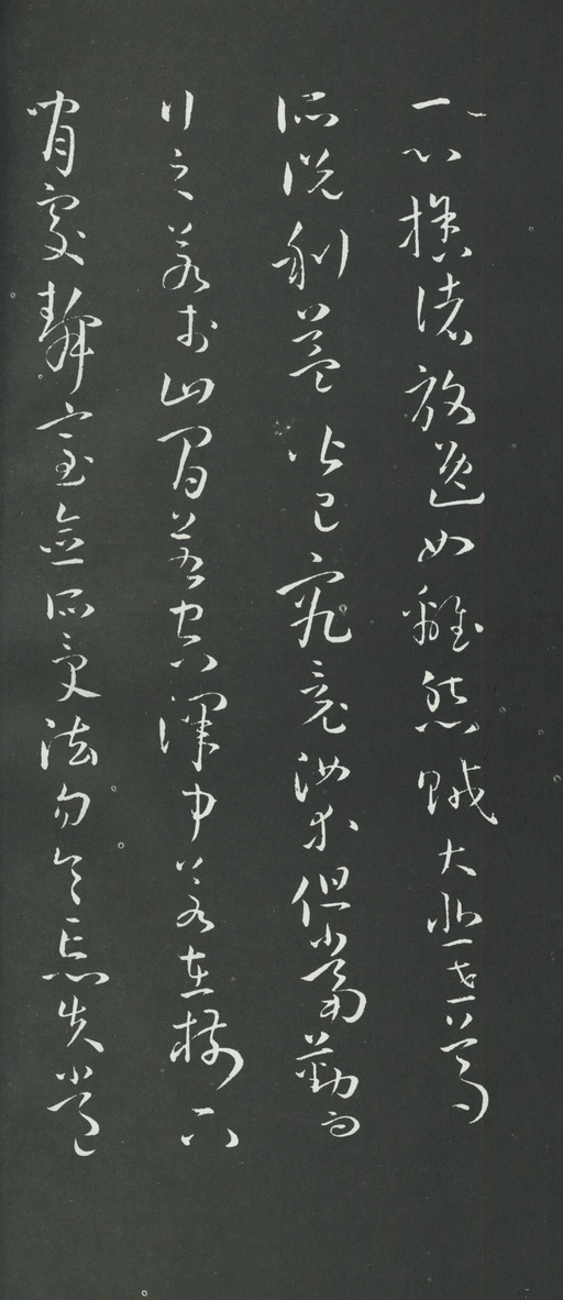 孙过庭 草书佛遗教经 - 拓本 - 書法道 - 书法字帖墨迹碑帖作品高清欣赏 - 31