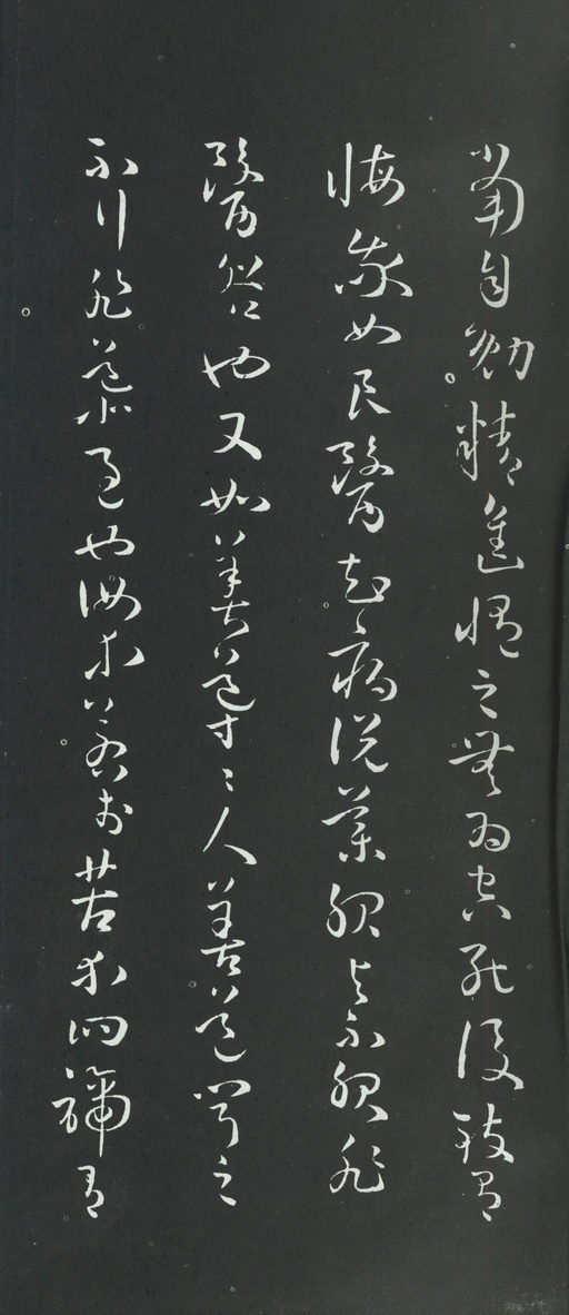 孙过庭 草书佛遗教经 - 拓本 - 書法道 - 书法字帖墨迹碑帖作品高清欣赏 - 32