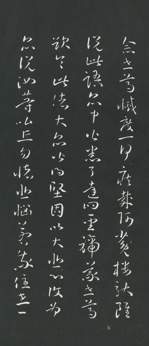 孙过庭 草书佛遗教经 - 拓本 - 書法道 - 书法字帖墨迹碑帖作品高清欣赏 - 36