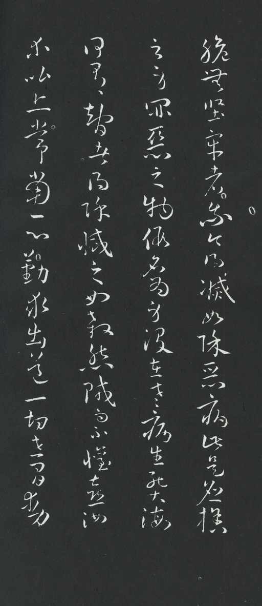 孙过庭 草书佛遗教经 - 拓本 - 書法道 - 书法字帖墨迹碑帖作品高清欣赏 - 39