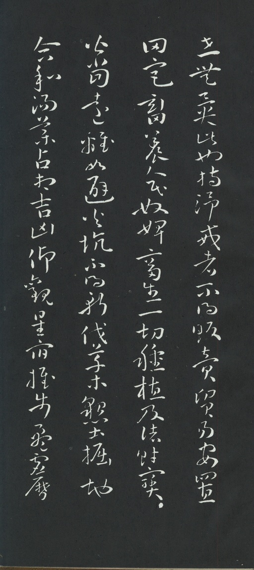 孙过庭 草书佛遗教经 - 拓本 - 書法道 - 书法字帖墨迹碑帖作品高清欣赏 - 4