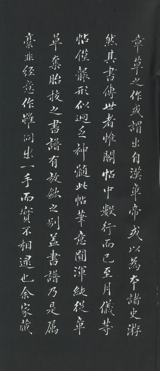 孙过庭 草书佛遗教经 - 拓本 - 書法道 - 书法字帖墨迹碑帖作品高清欣赏 - 45