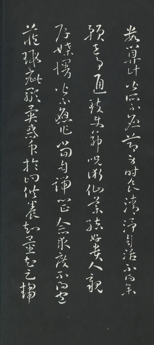 孙过庭 草书佛遗教经 - 拓本 - 書法道 - 书法字帖墨迹碑帖作品高清欣赏 - 5