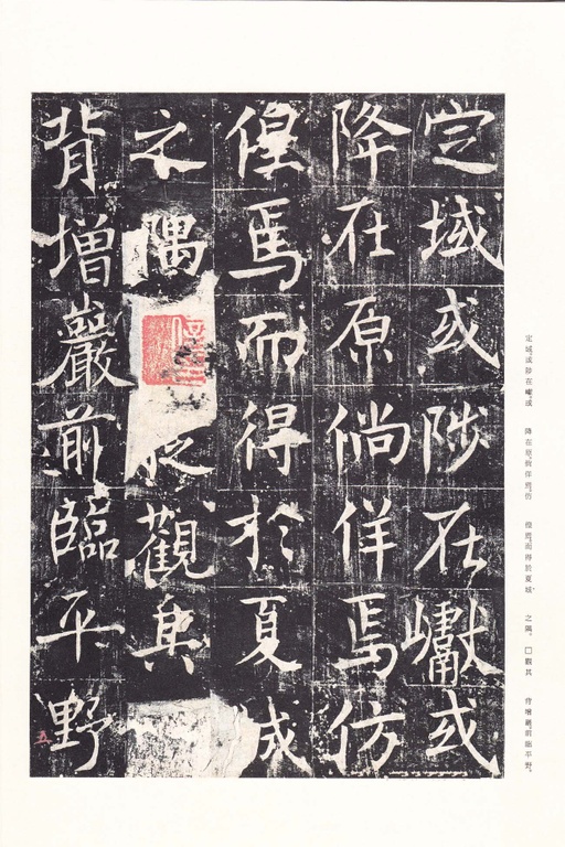 唐朝人 善才寺碑 - 拓本 - 書法道 - 书法字帖墨迹碑帖作品高清欣赏 - 10