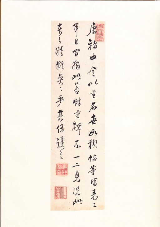 唐朝人 善才寺碑 - 拓本 - 書法道 - 书法字帖墨迹碑帖作品高清欣赏 - 35