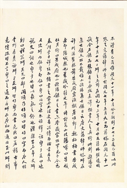 唐朝人 善才寺碑 - 拓本 - 書法道 - 书法字帖墨迹碑帖作品高清欣赏 - 4