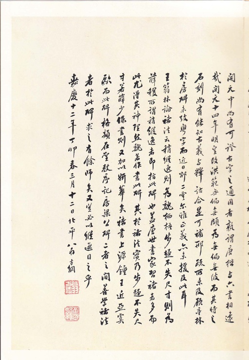 唐朝人 善才寺碑 - 拓本 - 書法道 - 书法字帖墨迹碑帖作品高清欣赏 - 5