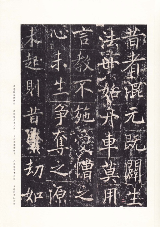 唐朝人 善才寺碑 - 拓本 - 書法道 - 书法字帖墨迹碑帖作品高清欣赏 - 7