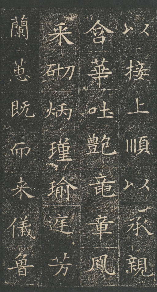 隋朝人 董美人墓志 - 吴湖帆旧藏浓墨拓本 - 書法道 - 书法字帖墨迹碑帖作品高清欣赏 - 3