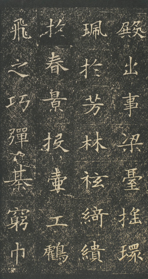 隋朝人 董美人墓志 - 吴湖帆旧藏浓墨拓本 - 書法道 - 书法字帖墨迹碑帖作品高清欣赏 - 4